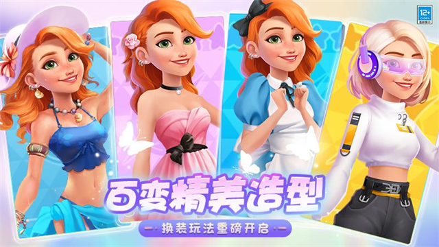 欢乐消除开心假日官方最新版 第2张图片