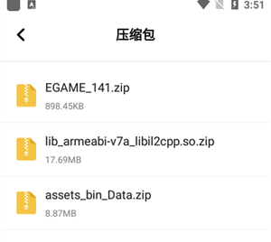 使用教程截图2