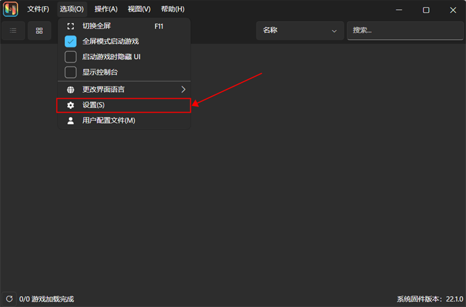 启动教程截图2