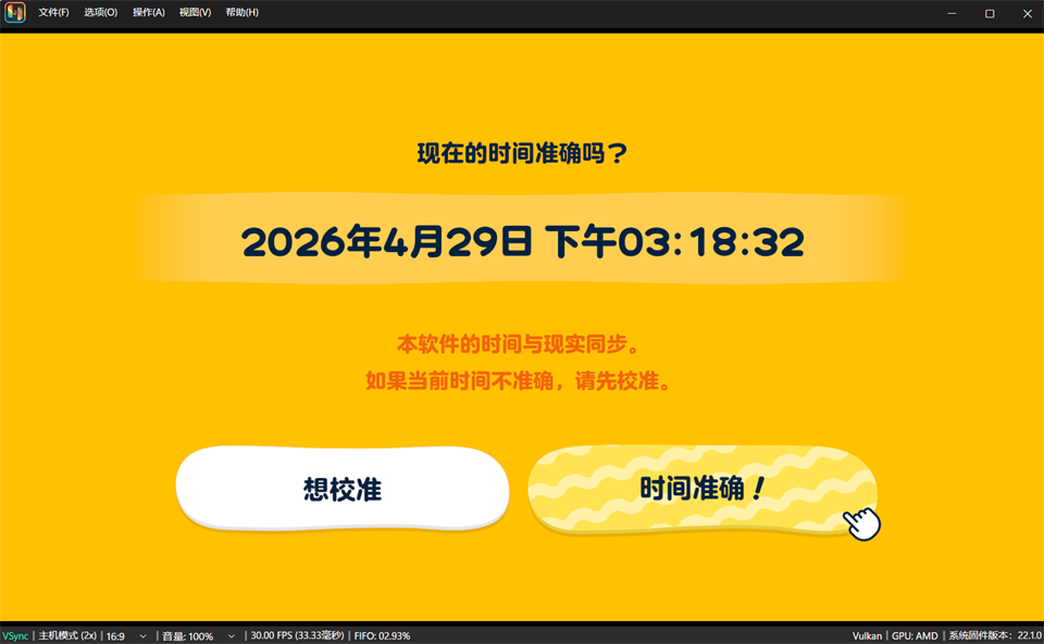 启动教程截图7