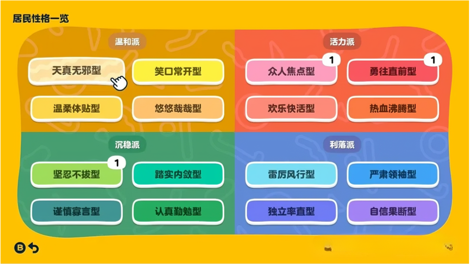 玩法介绍截图4