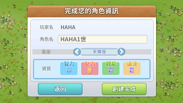 游戏攻略2