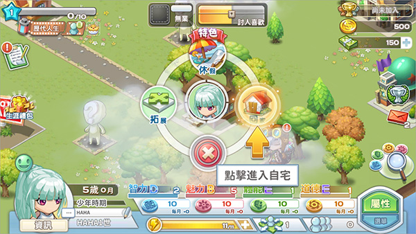 游戏攻略3