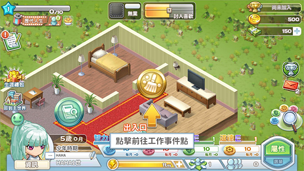 游戏攻略4