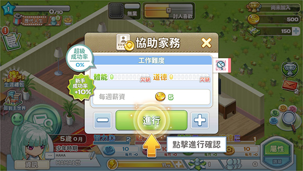 游戏攻略5