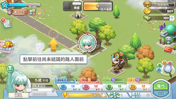 游戏攻略7