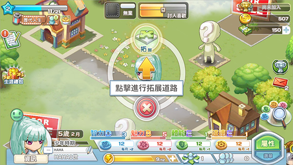 游戏攻略8