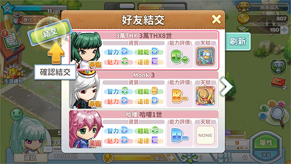 游戏攻略9
