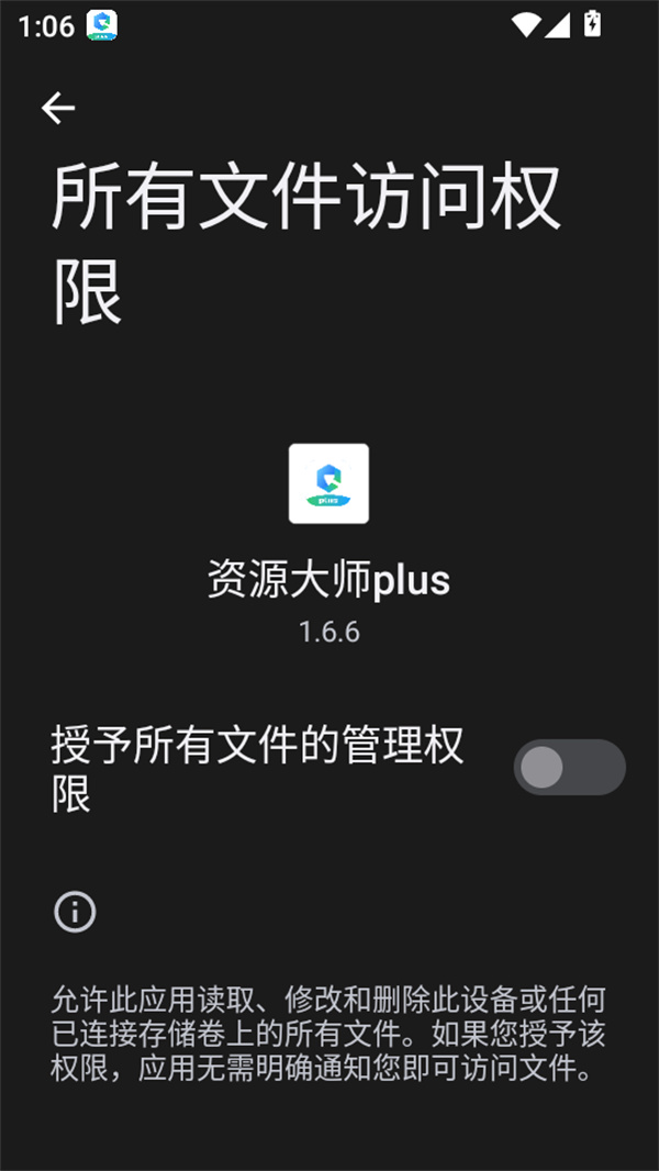 使用方法截图4