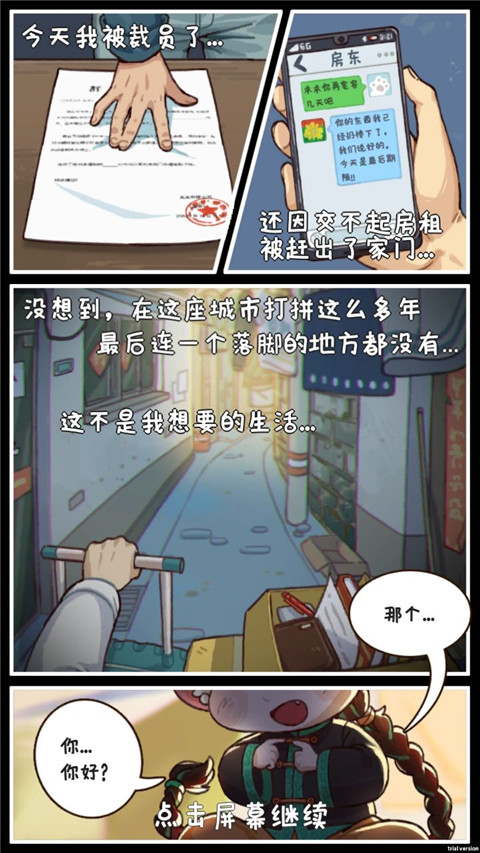 游戏攻略1