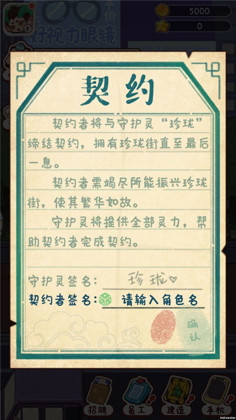 游戏攻略2