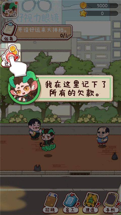游戏攻略3