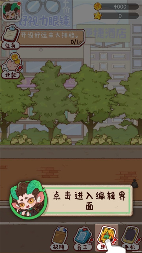 游戏攻略4