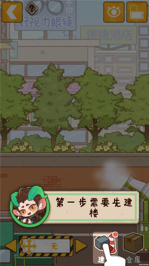 游戏攻略5