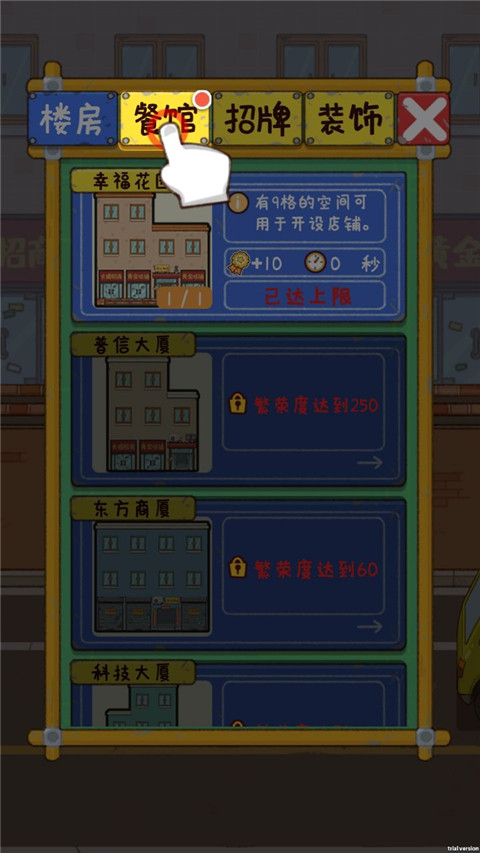 游戏攻略6