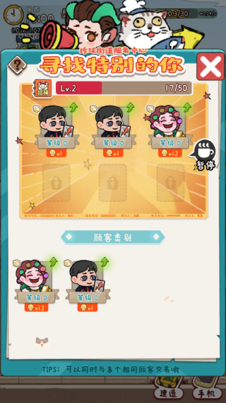 珍珑街道建成攻略1