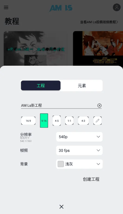 Alight Motion凉笙版 第2张图片