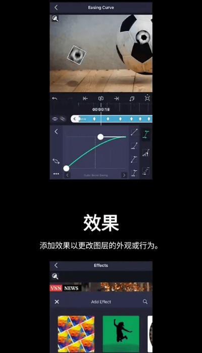 Alight Motion凉笙版 第4张图片