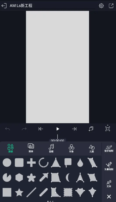 Alight Motion凉笙版 第3张图片
