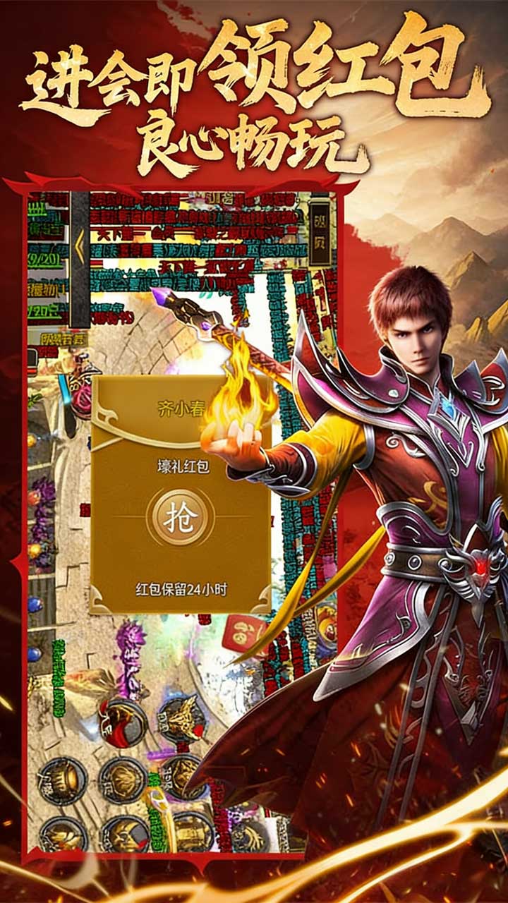 九界降魔客户端下载手机版 第4张图片
