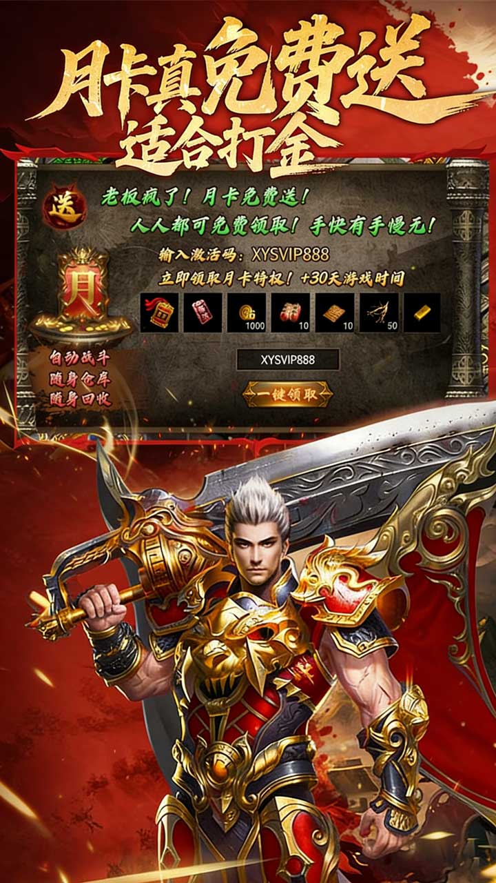 九界降魔客户端下载手机版 第2张图片