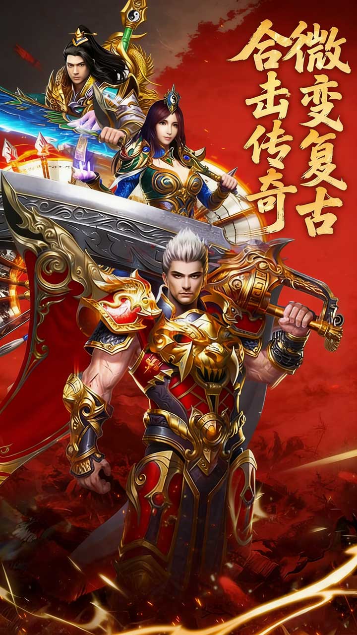九界降魔客户端下载手机版 第5张图片