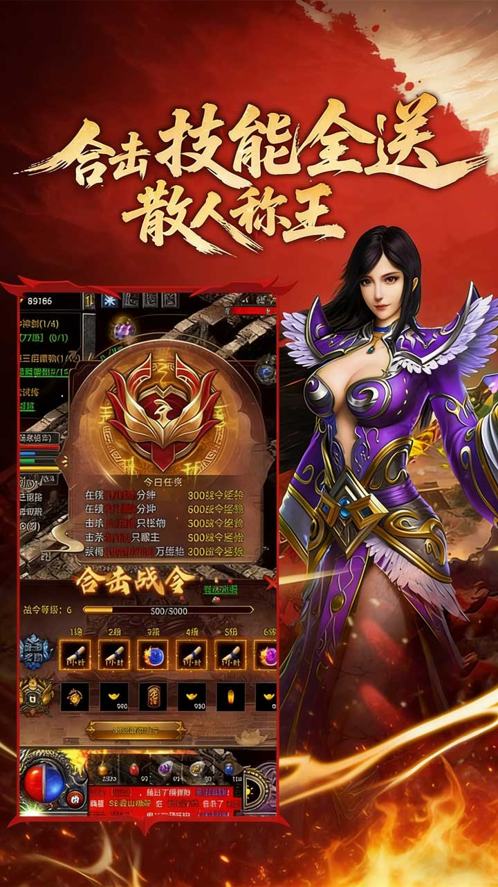 九界降魔客户端下载手机版 第3张图片