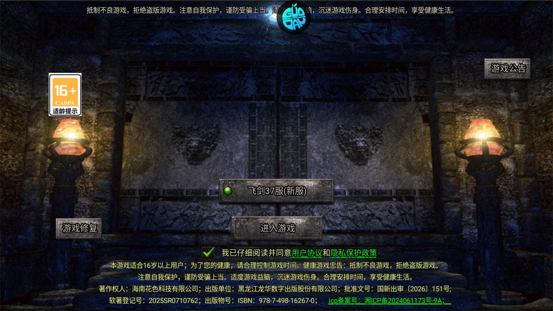 游戏攻略截图1