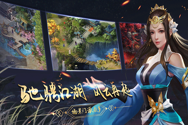 濡沫江湖折相思破解版下载 第1张图片