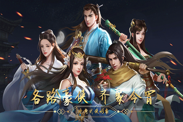 濡沫江湖折相思破解版下载 第2张图片
