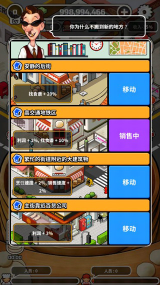 游戏攻略2