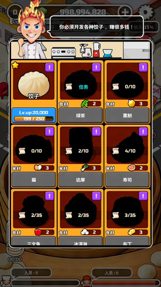 游戏攻略3