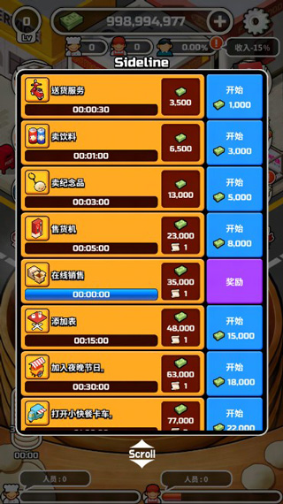游戏攻略4