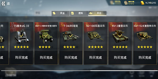 二战前线模拟器无限金砖银币版下载 第4张图片