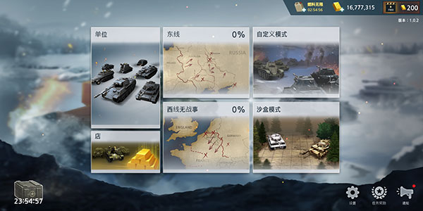 二战前线模拟器无限金砖银币版下载 第5张图片