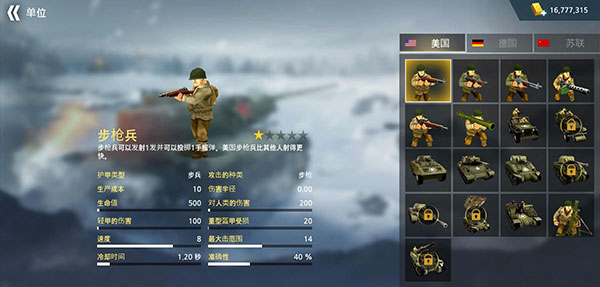 二战前线模拟器无限金砖银币版下载 第2张图片