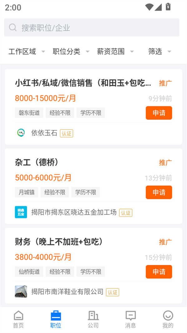 使用方法截图4
