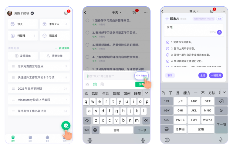 AI使用方法1