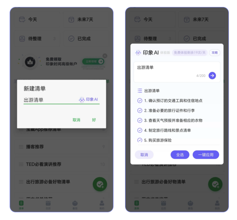 AI使用方法2