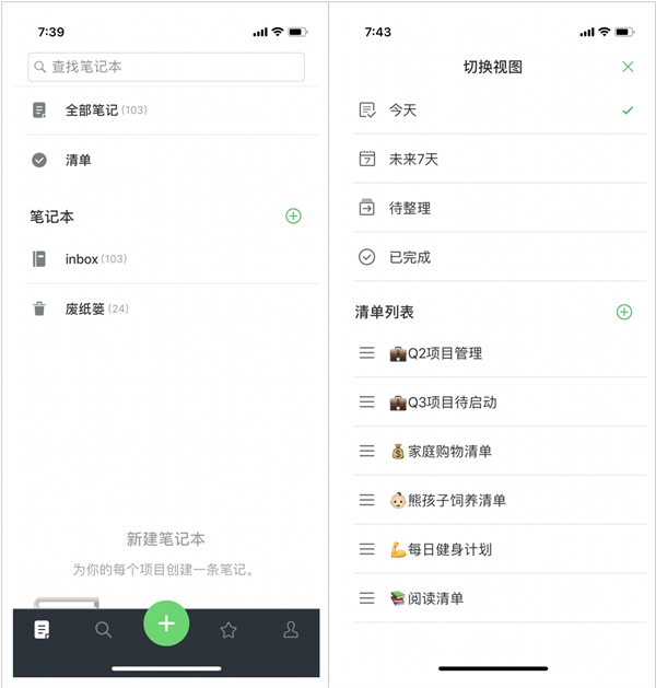 清单使用方法1