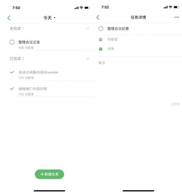 清单使用方法2
