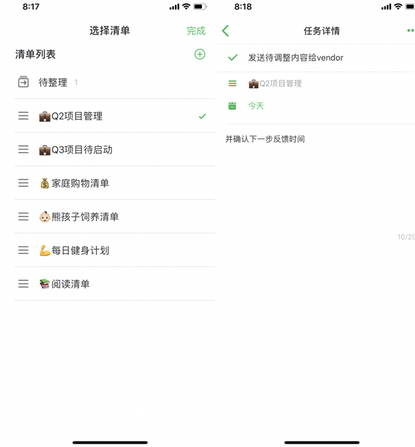 清单使用方法3