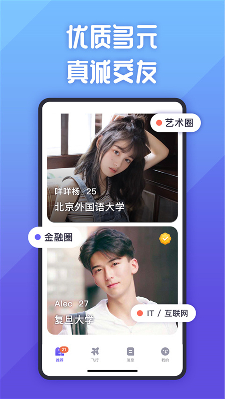 她说app最新版本下载 第1张图片
