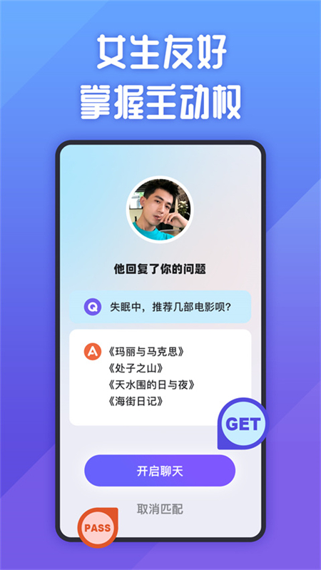 她说app最新版本下载 第4张图片