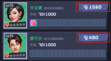 海谈判攻略截图3