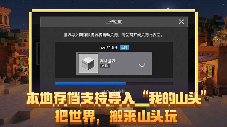 我的世界中国版最新版下载 第4张图片