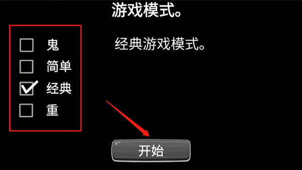 游戏攻略2