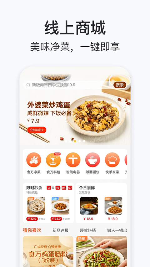 添可厨房app下载 第3张图片