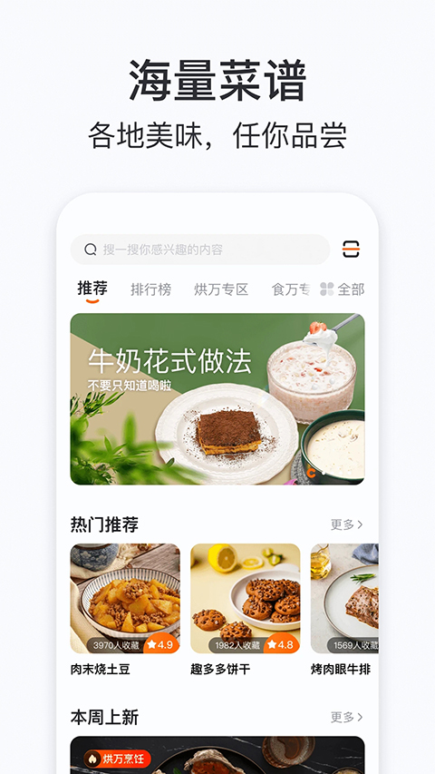 添可厨房app下载 第4张图片