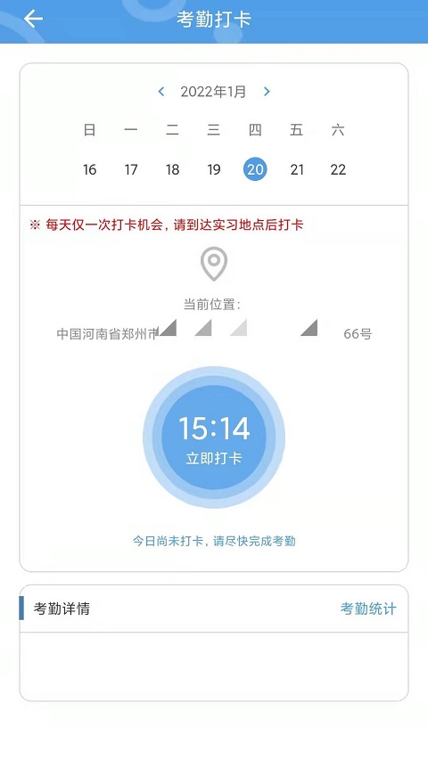 河南职校家园app官方正版下载 第1张图片